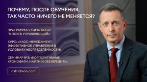 Почему, после обучения, так часто ничего не меняется?