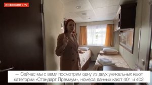«Инфофлот» рекомендует: подробный видеообзор теплохода «Волга Стар»