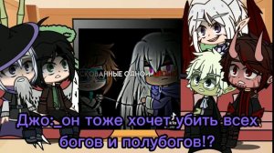 реакция "Игры Бога" на Лололошку__ (3 часть) из (?)