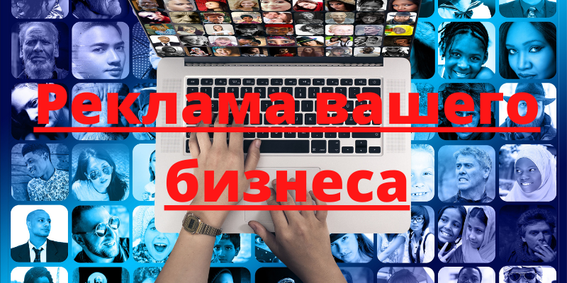 ВИДЕО-РЕКЛАМА ТАРГЕТОЛОГА.