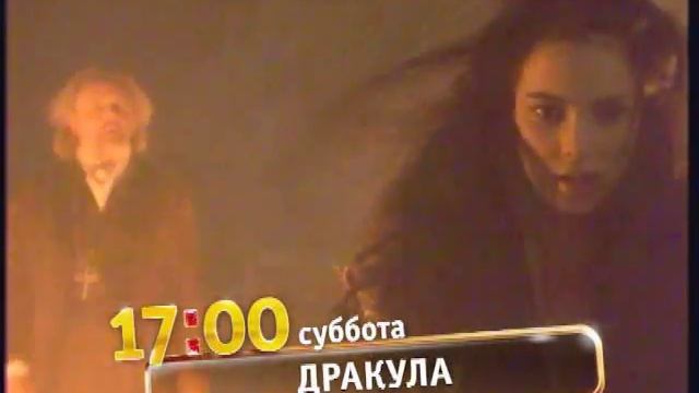 Dracula 1992 - Большое кино.flv смотреть онлайн