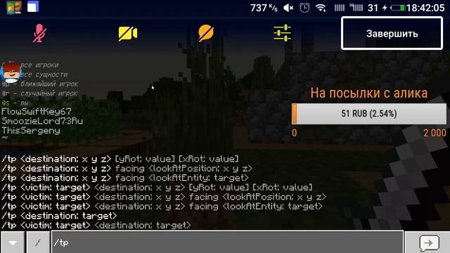СТРИМ по MINECRAFT BE 1.12.0 смотреть онлайн