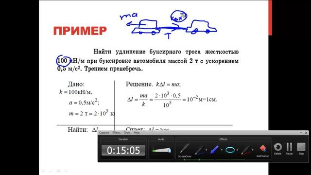 8 Динамика - Силы упругости смотреть онлайн