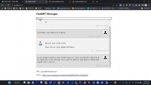 gpt3.5 적용) 개인용으로 만든 검색용 채팅 프로그램