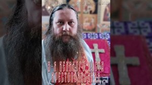 ПРОПОВЕДЬ. 3-я Великого поста, Крестопоклонная, прот. Владимир Колосов, 27 марта 2022.