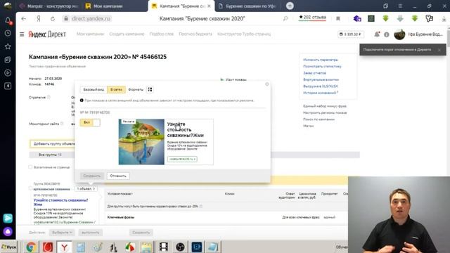 Технология 2020 привлечения лидов на бурение скважин!