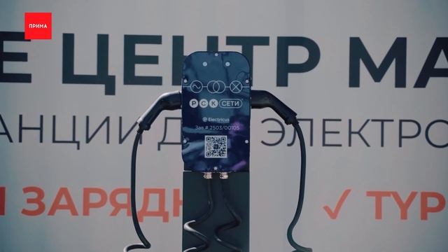 В Красноярске появилась самая мощная зарядка для электромобилей