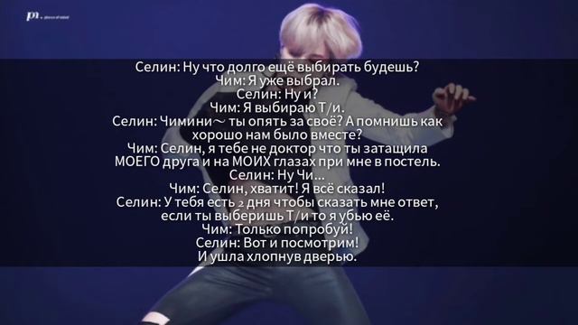 Чимин твой парень #1 смотреть онлайн