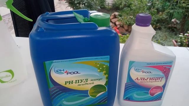 Безвредная химия для бассейна: альгицид, коагулент, PH- | Каркасный бассейн Intex