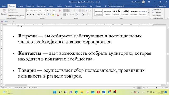 работа с Церебро