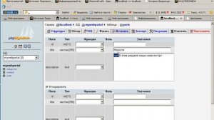 Создаём базу данных для сайта Урок - 5