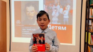 Читательская конференция Льва Николаевича Толстого. Рассказ «Корова». Виталий Орлов, 7 класс