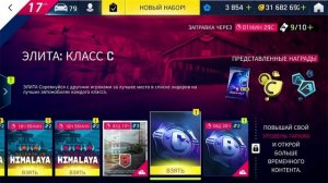 Asphalt 9 Особая Акция Lotus Evija На Старт Этап 1 update 10