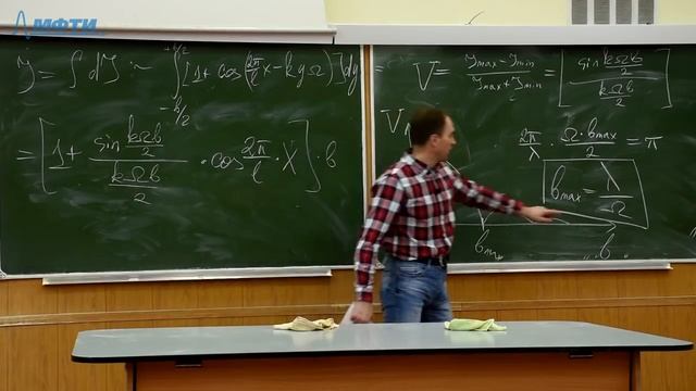 Лекция №5 "Пространственная когерентность. Дифракция" смотреть онлайн