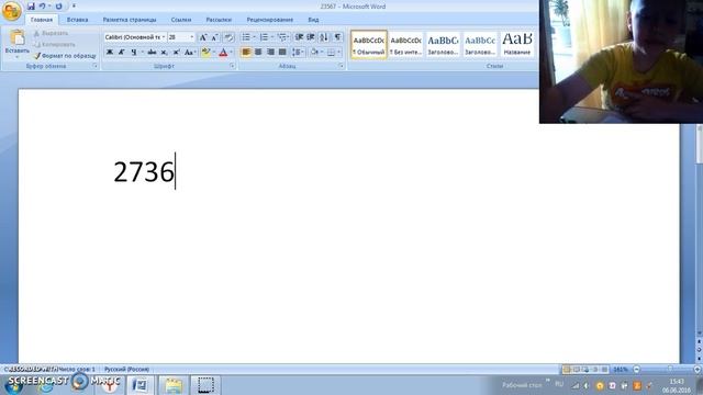 как смутить учителя смотреть онлайн