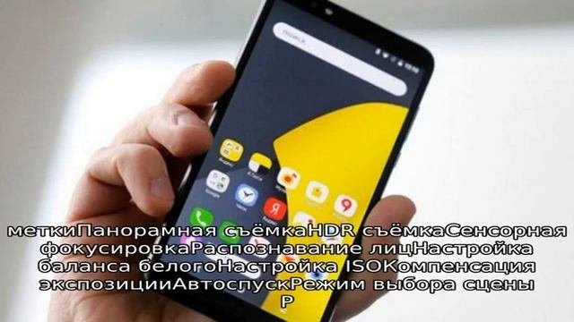 Яндекс.телефон