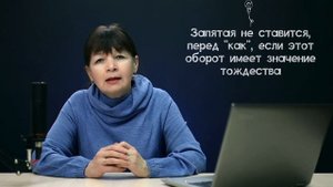 Когда перед КАК запятая НЕ ставится