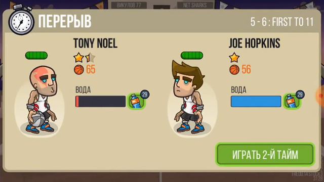 Играю в баскетбол батл смотреть онлайн