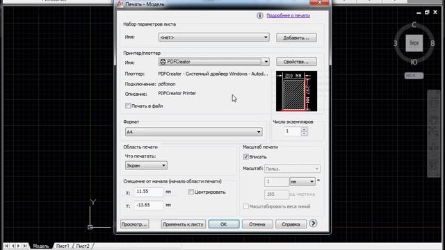 Лист а3 AutoCAD смотреть онлайн