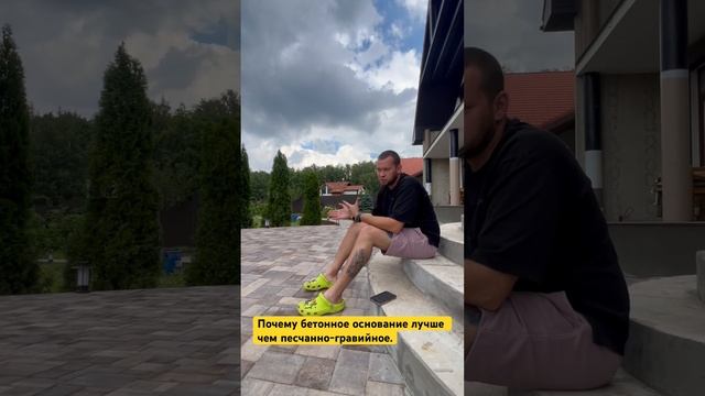 Почему бетонное основание лучше чем песчанно-гравийное #мощение #мощениедорожек #брусчатка #газон
