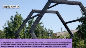 АРКА-ТОННЕЛЬ Для Роз Своими Руками - Необычная Арка - Как Сделать Дешевую Арку Шестиугольник