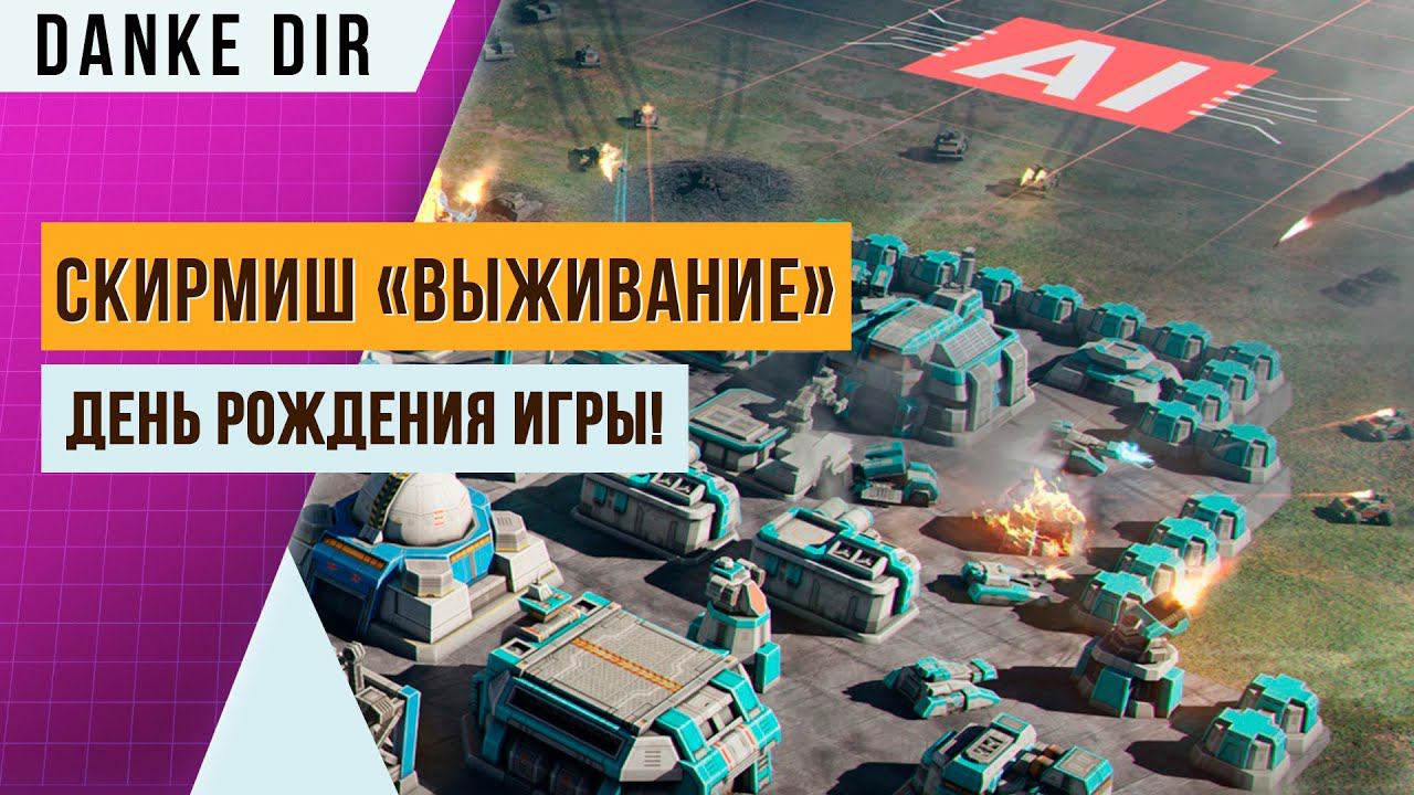 СКИРМИШ «ВЫЖИВАНИЕ» — ТАКТИКА БЕЗ БУСТОВ | МАСШТАБНЫЙ ИВЕНТ «ДЕНЬ РОЖДЕНИЯ ART OF WAR 3 — 7 ЛЕТ»