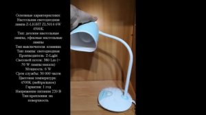 Настольная светодиодная лампа с ночником Z-Light ZL5014 6W