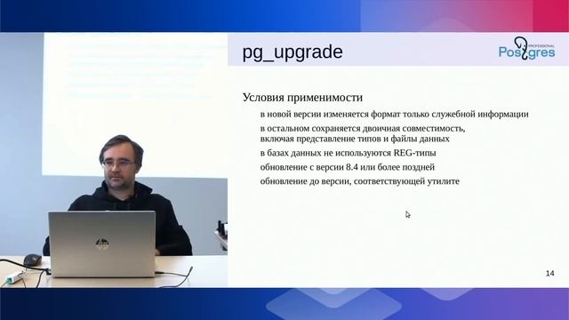DBA2-13. 17. Обновление сервера смотреть онлайн
