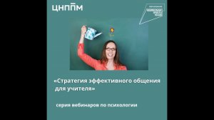 Синдром эмоционального выгорания педагога. Есть ли выход_