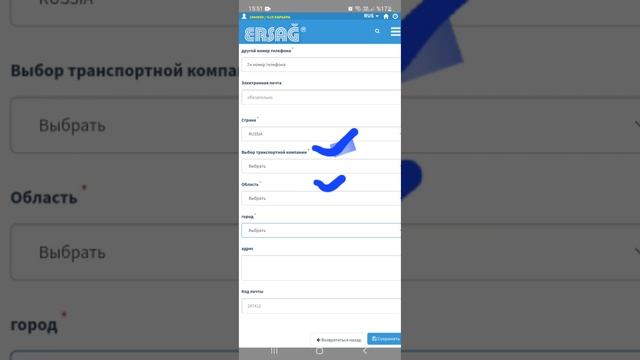 Оформление заказа экопродукции Эрсаг в России.Новшества в оформление заказа. Номер спонсора 1862743
