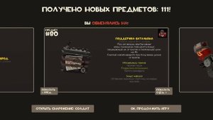 Team Fortress 2 Как бесплатно получить 111 предметов в TF2 которые можно менять и ковать
