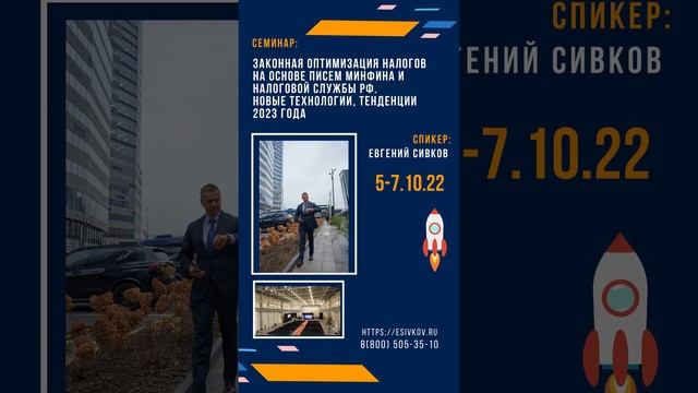Мобилизационные льготы_ кредитные, налоговые ... семинар Евгения Сивкова.mp4
