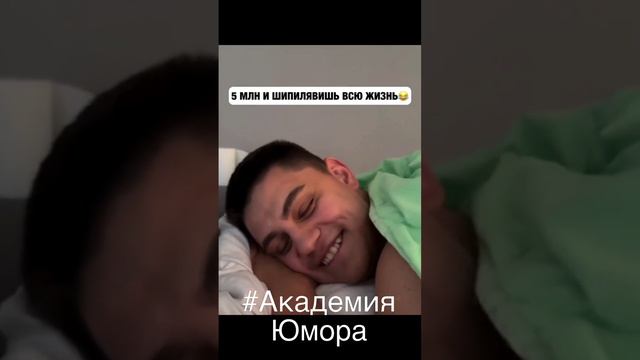 Шипилявил бы за деньги?🤣🤣🤣