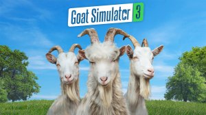Играю За Козла. Никита 9 лет.Goat Simulator 3 Симулятор Козла