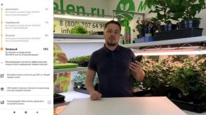 UDS Моя зелень - Кэшбек при покупке семян и приглашении друзей.