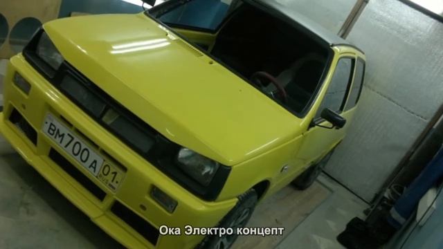 #3650. Ока Электро концепт смотреть онлайн