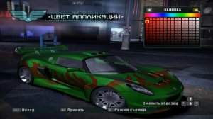 Need For Speed Carbon - Lotus Elise