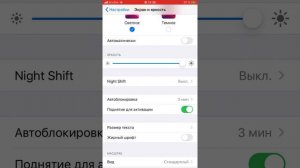 Почему у IPhone само по себе горит экран в темноте?