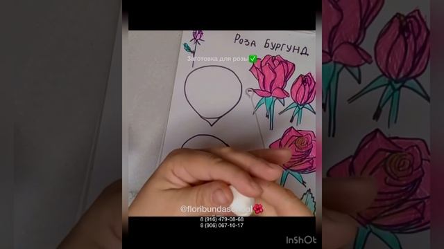 Мастер класс Роза Бургунд. Заготовка для розы. @floribunda school смотреть онлайн