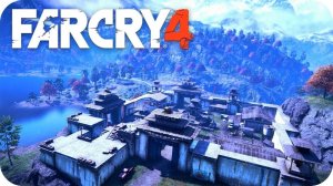 Far Cry 4 | Штурм крепости | Сюжетное прохождение | Часть 27