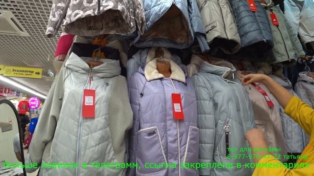 САДОВОД/НОВОЕ ПОСТУПЛЕНИЕ/ЖЕНСКИЕ КУРТКИ СЕЗОН ВЕСНА/1-1-04/ТРЕНДЫ СЕЗОНА смотреть онлайн