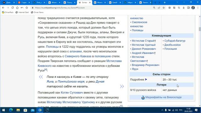 Монгольские завоевания