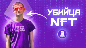 Этот проект убьет NFT?! Что такое «Токены души» (SBT)