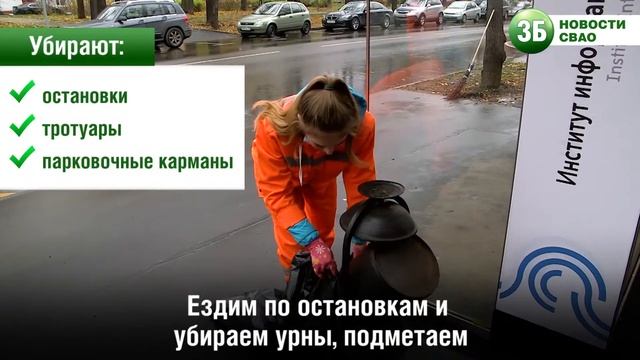 Как работают дворники в СВАО смотреть онлайн