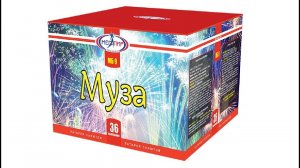 Муза МБ9 салют 36 залпов от ТМ "МегаПир"