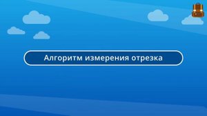 Однозначные и двузначные числа Миллиметр.