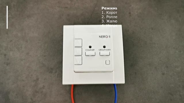 Режимы работы Nero II 8413-50 смотреть онлайн