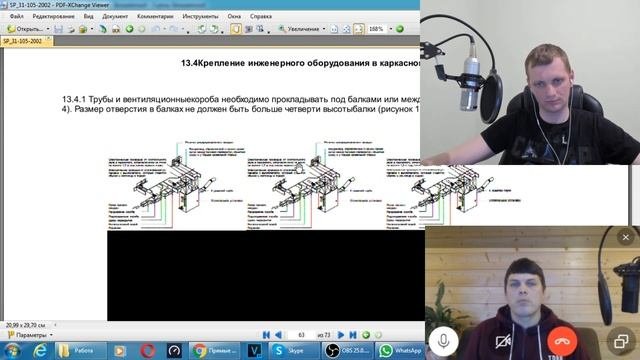 Приточно-вытяжная вентиляция с рекуперацией тепла. Онлайн стрим