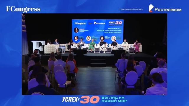 Карьера мечты. Выбрать лучшую компанию для своей карьеры