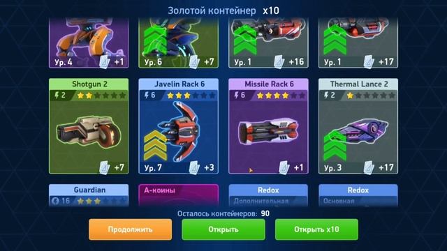 Золотые контейнеры Открытие 131 шт. Как легко получить ресурсы в Мех арена / Mech Arena смотреть онлайн